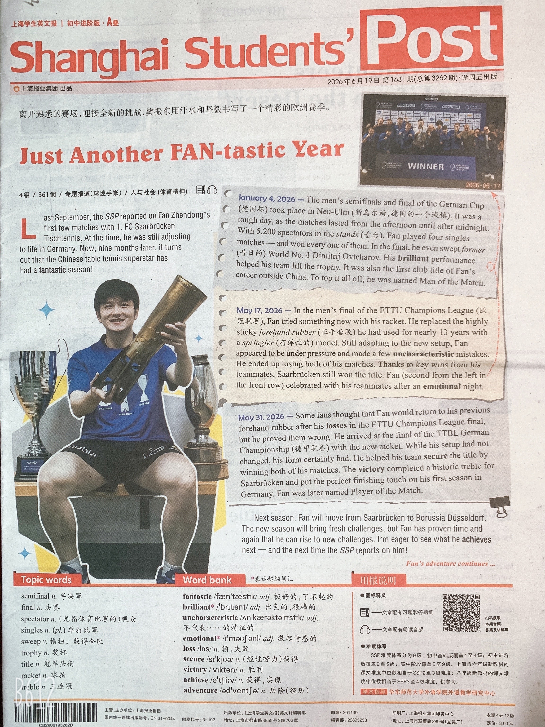 樊振东 出现在上海学生英文报新刊的“三冠王”🥇🫡 