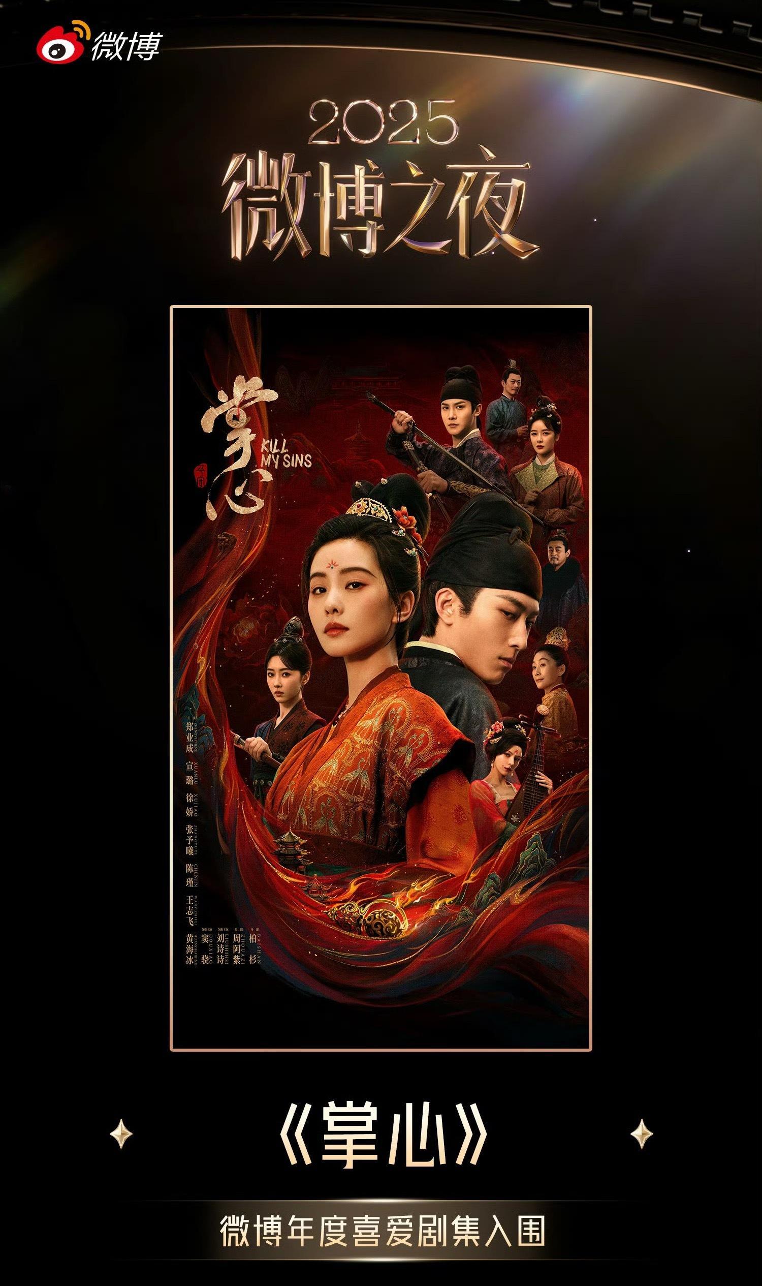 没看过这么爽的女性群像刘诗诗《掌心》，叶平安，内娱古装高智女主天花板 