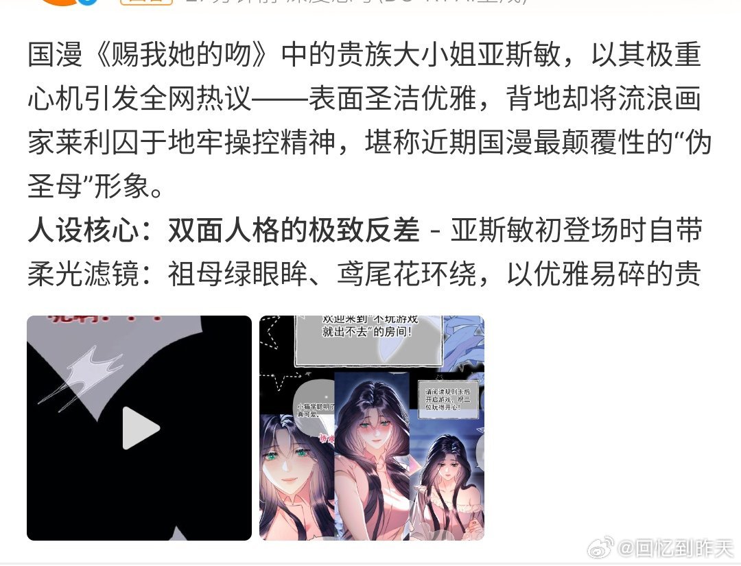 谁家国漫大小姐心机成这样这个国漫确实有点尴尬啊，难道这部国漫的大小姐真的很有新机