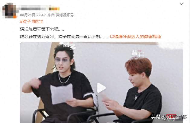 欢子一夜之间从“摆烂”争议到退赛