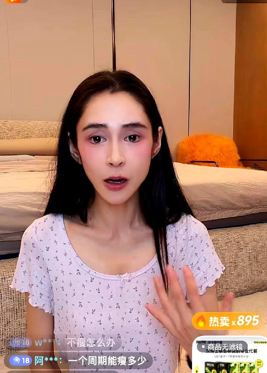 你有没有见过那种瘦得连骨头都快硌出轮廓的女生？
李心艾这状态，真不是“瘦成一道闪
