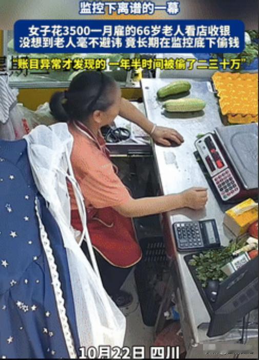 2024年10月四川一蔬菜批发的老板娘，怀孕坐月子无法看店，便好心让一位花甲老人