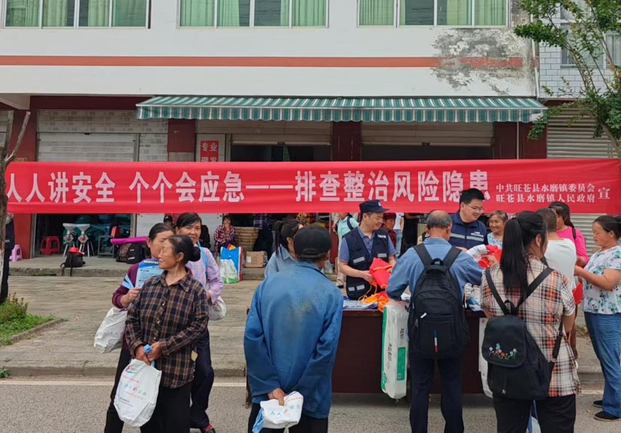 旺苍县水磨镇开展安全生产月集中宣传暨“五进”活动
 
 
为深入贯彻国家、省市县