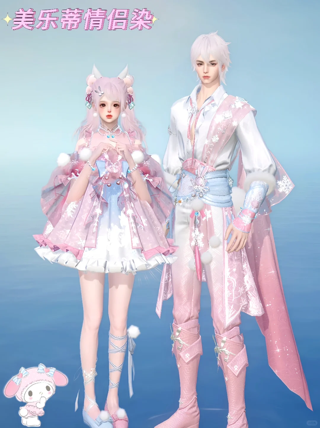 灵兔献瑞三丽鸥同款配色情侣染来咯🩷