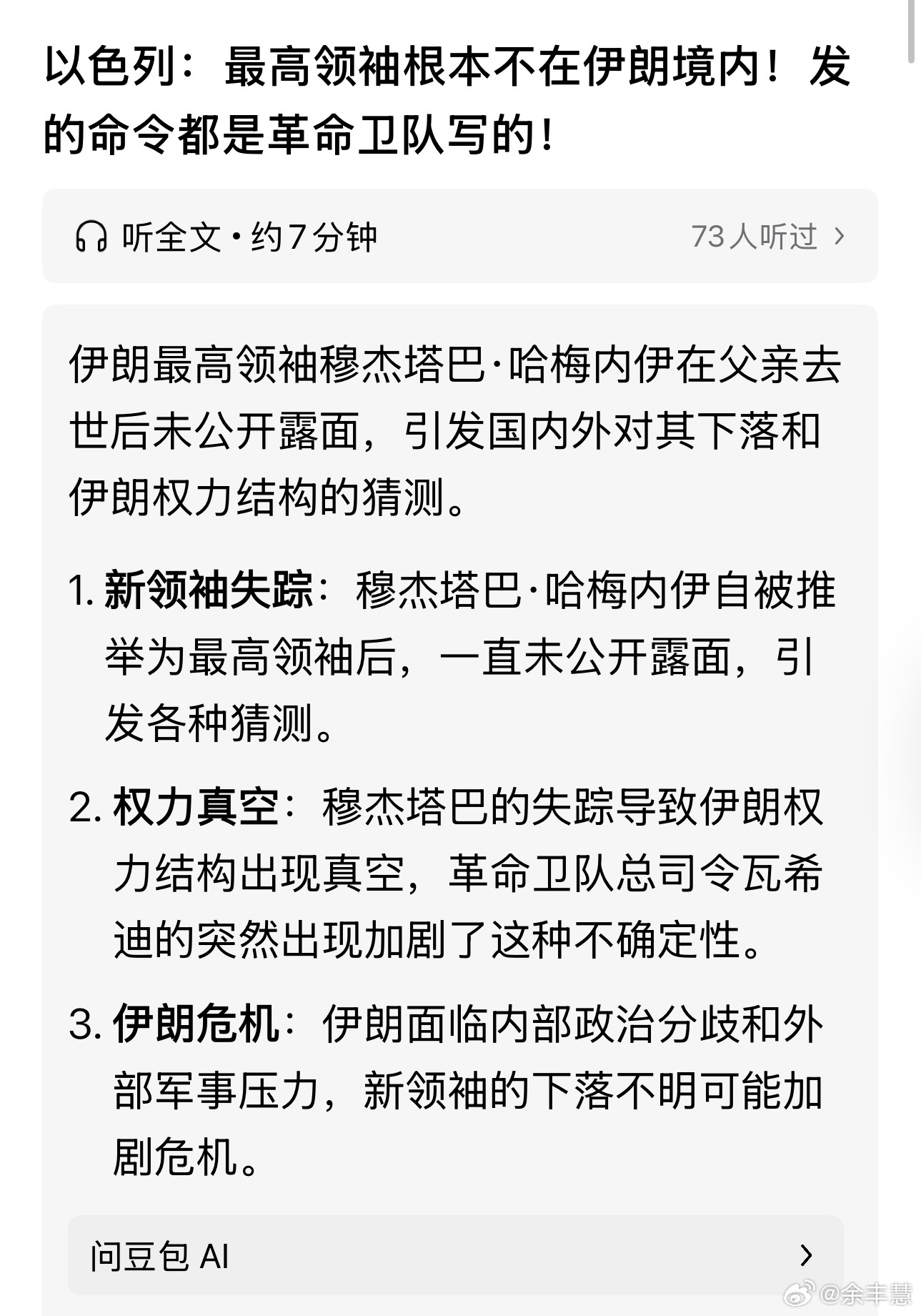 外长都没见过最高领袖！伊朗的权力游戏，已经玩成了“影子帝国”网上正在传一个让人后