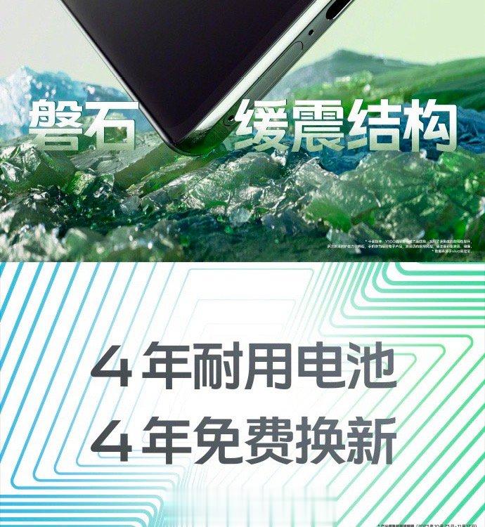 vivo Y100采用了全新的磐石缓震结构，机身内部搭载高强度的铝合金骨架，脆弱