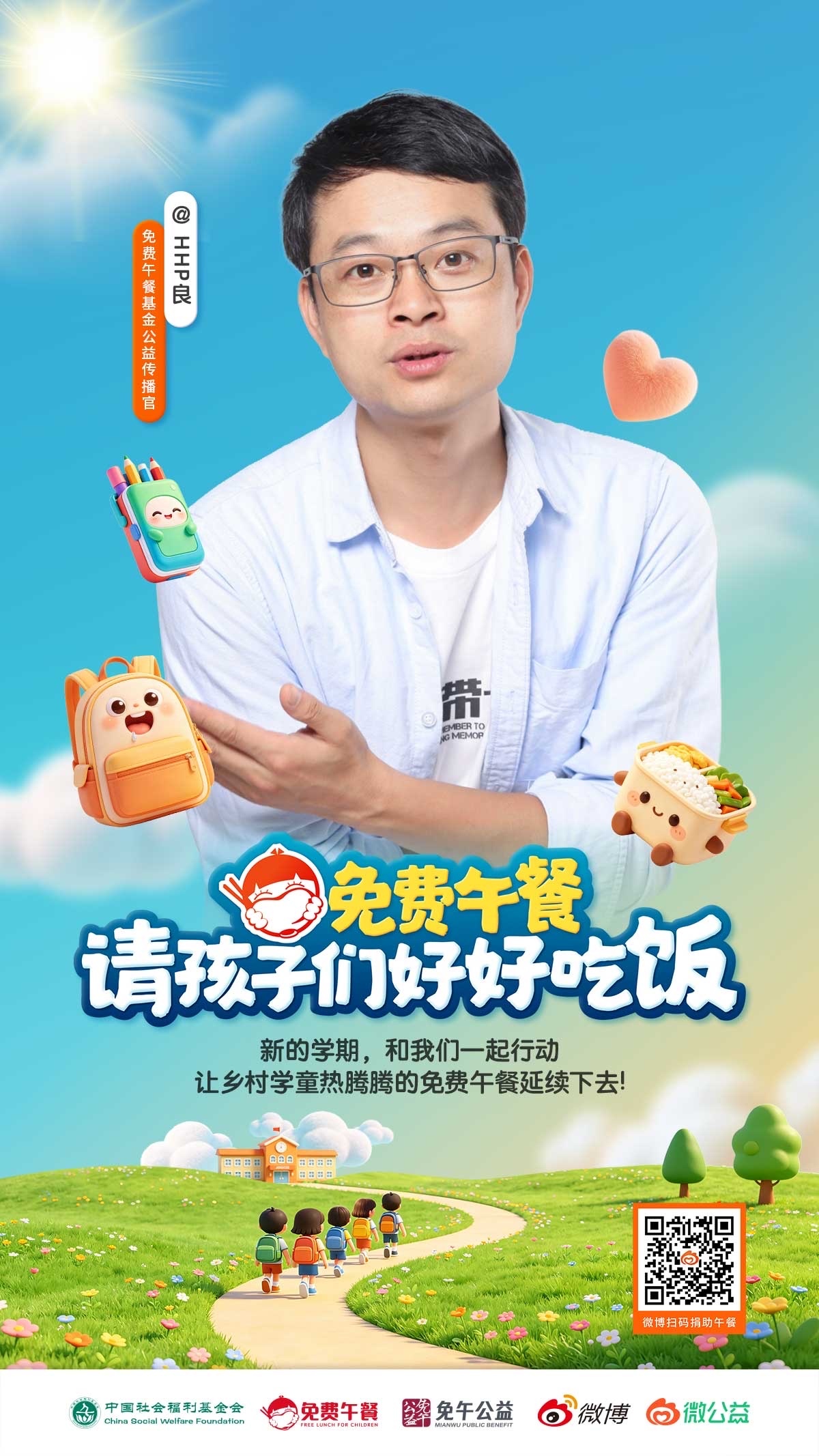 你今天好好吃饭了吗开学季是一个新的开始，而一顿热气腾腾的午餐，是开启校园生活最简