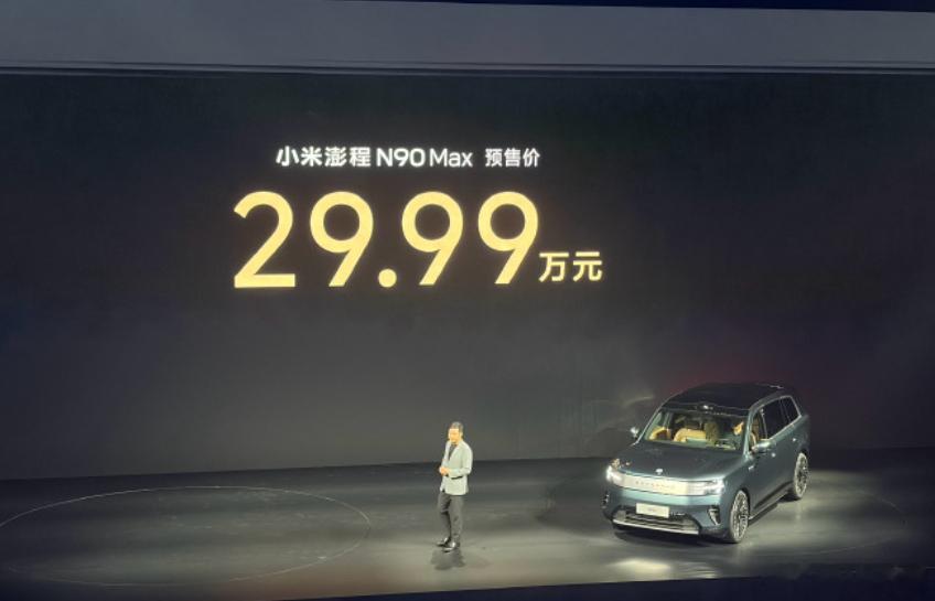 小米澎程N90价格  N70 MAX:25.99万。N90 MAX:29.99万