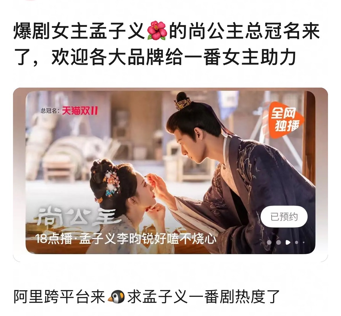 呃，好尴尬[泪奔]这不是李昀锐带来的招商吗？吹成女主的了？ ​​​