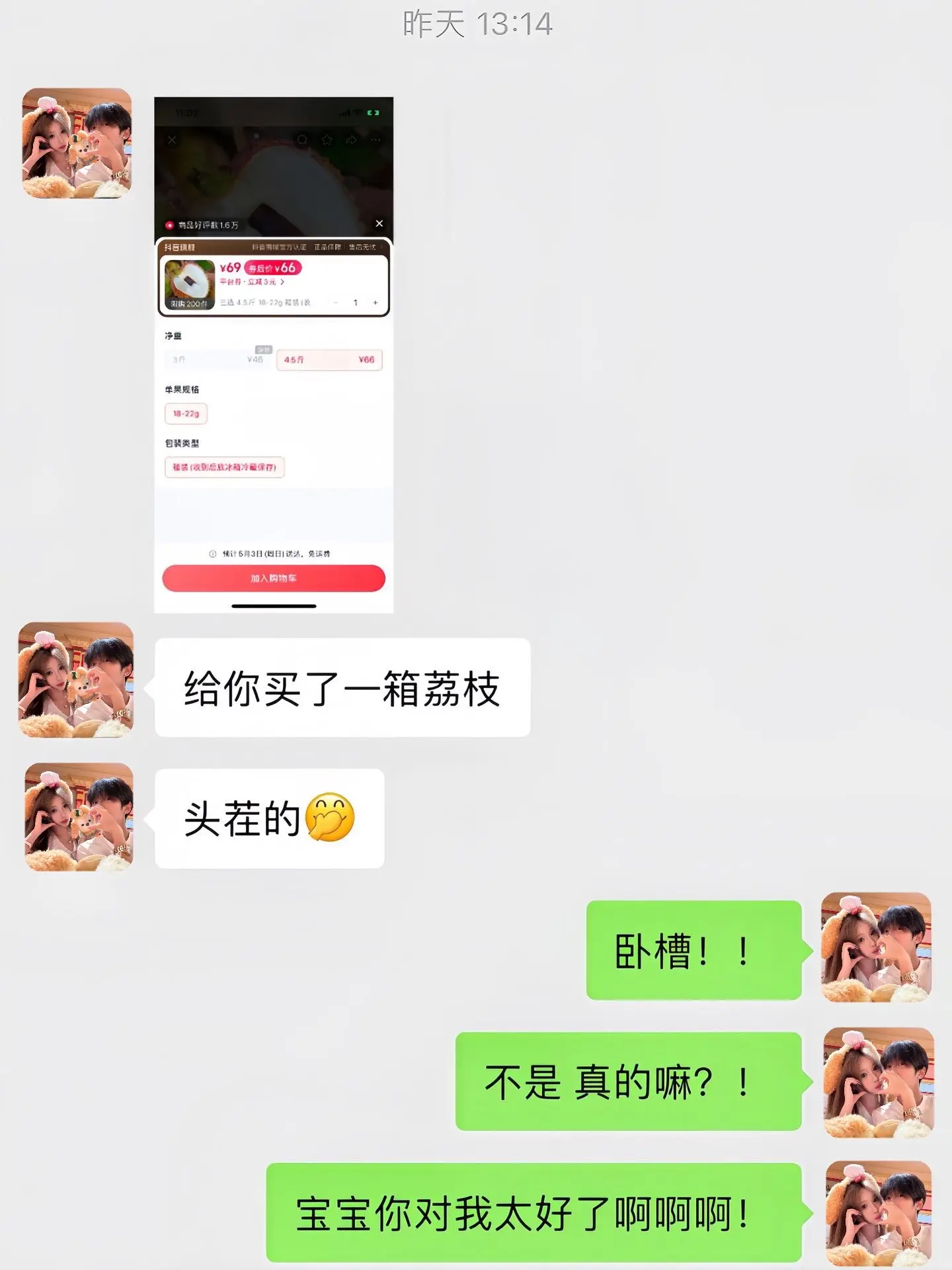幸福是夏天第一箱海南荔枝