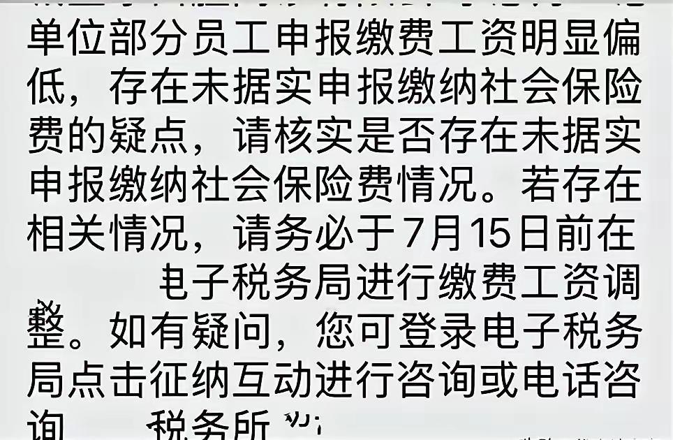 【琅河财经】别光盯着2025年9月1号要全员交社保了，那只是个开始。
​真正厉害