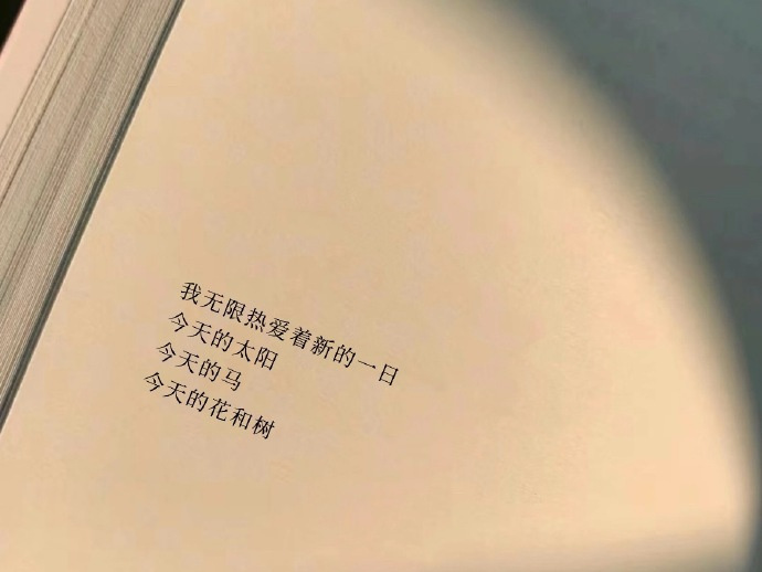 𝗮 𝗻𝗲𝘄 𝗱𝗮𝘆☕️🥐“翻到今天这一页，就好好喜欢这一天。” 