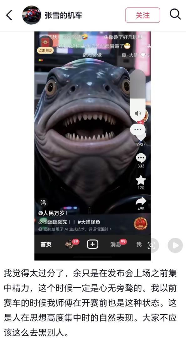 张雪这波回应，直接打懵所有质疑者！不装腔作势，不扭扭捏捏。敢说敢做，硬气到骨子里