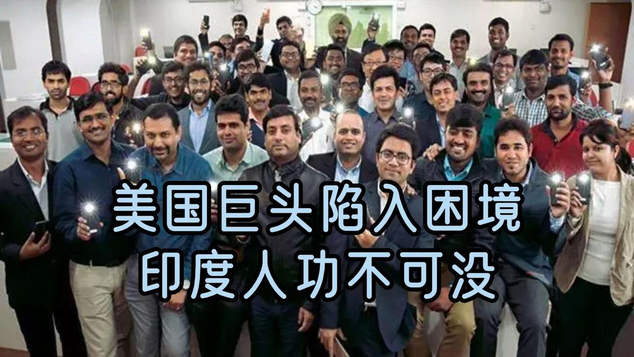 在美西方国家，常有人说印度人喜欢抱团，中国人只知实干。
这背后和中印文化差异有关