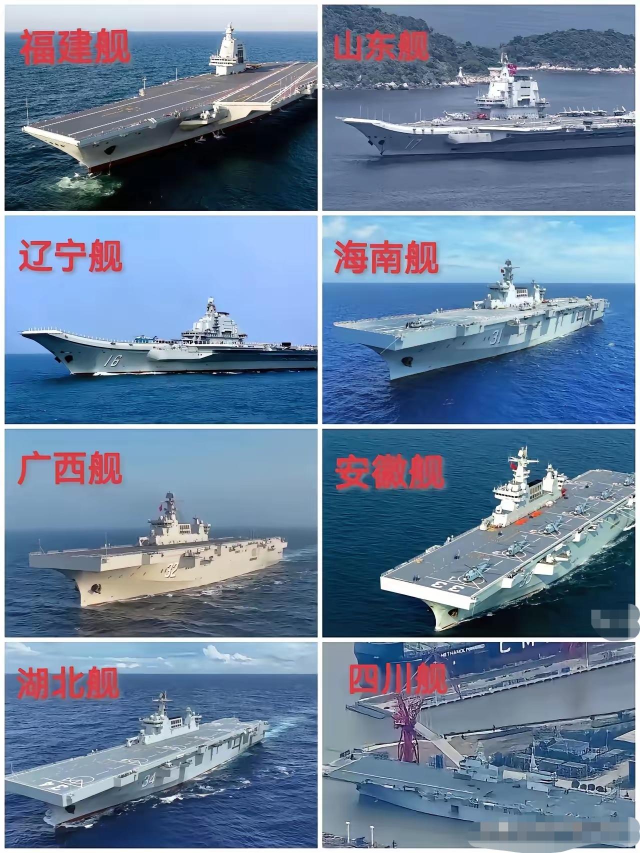 上周看到新闻说福建舰入编了，现在我们已经有三艘航母了，看得很振奋人心。未来，我们