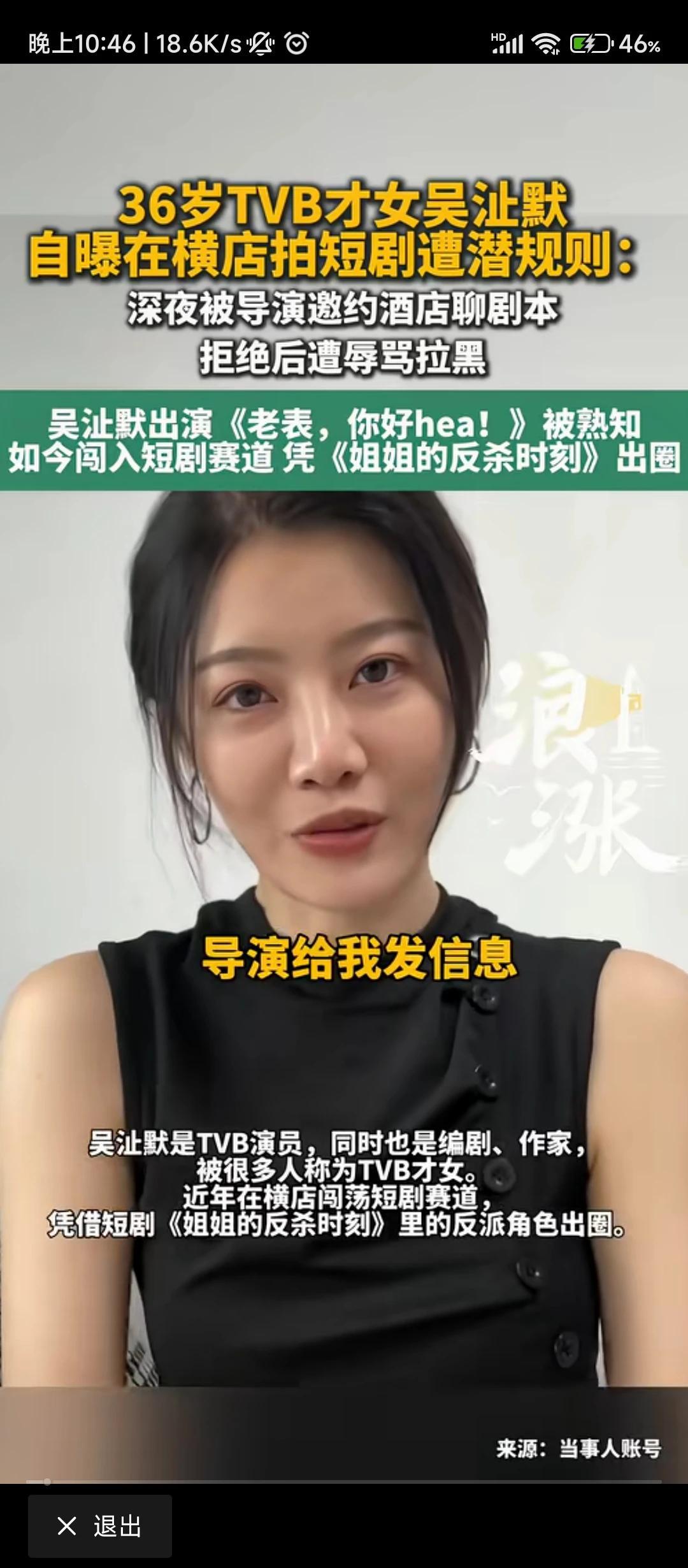 有网友认为，导演是谁，她应该曝出导演的姓名。
也有网友认为，贵圈很乱，她不敢曝出