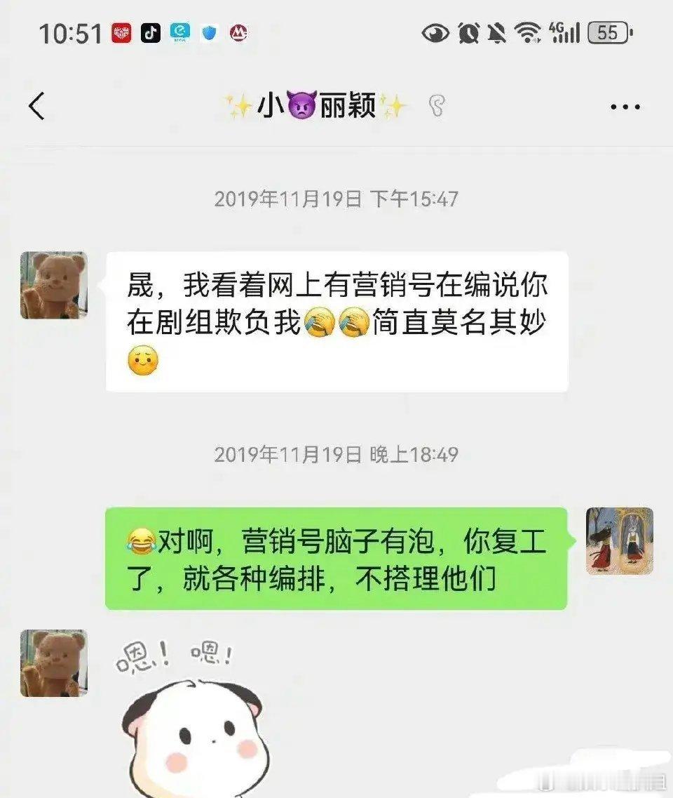 #李晟发和赵丽颖聊天记录#有人造谣，说李晟在新还珠剧组欺负赵丽颖，赵丽颖就主动联