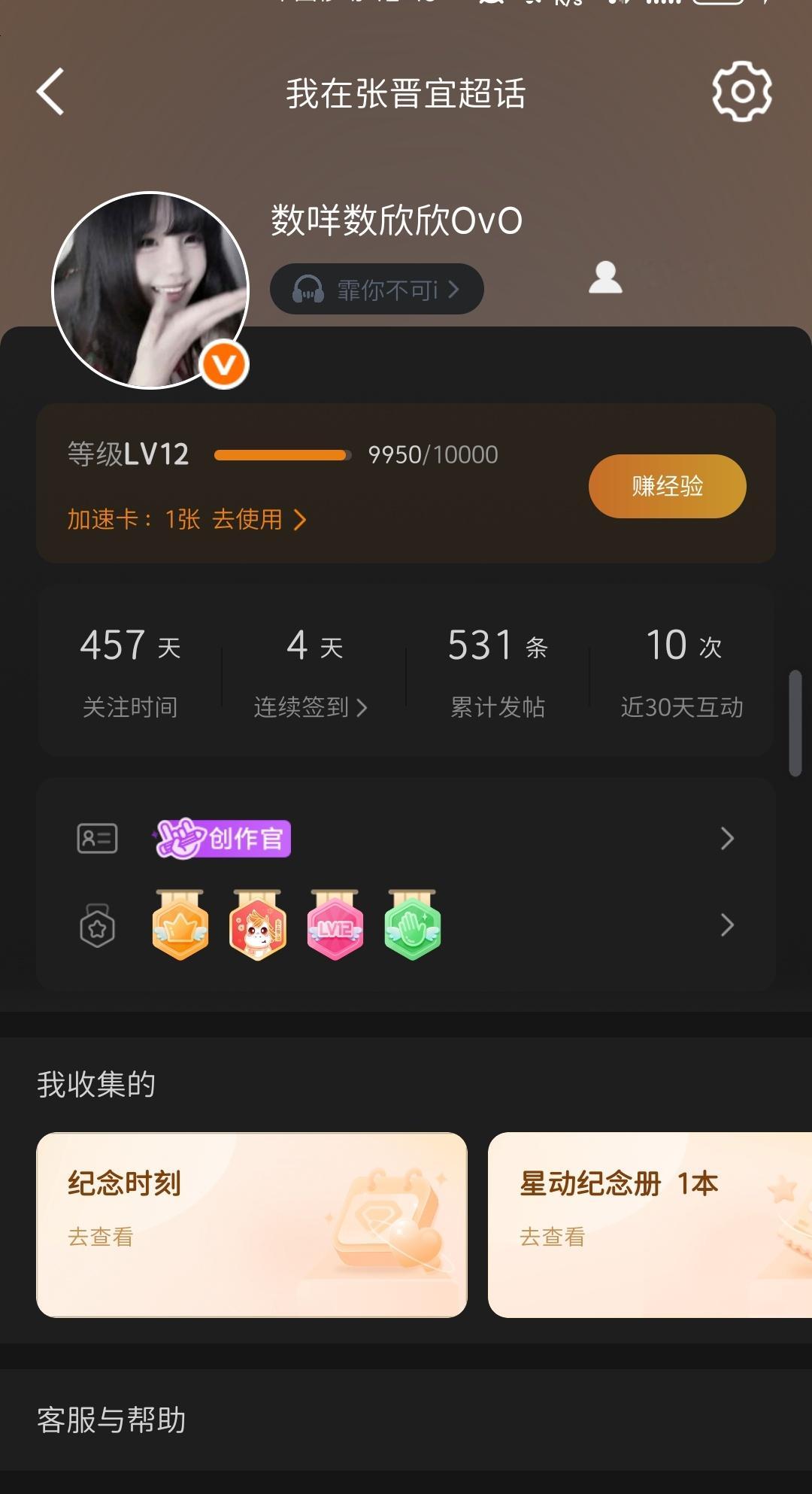 我超话背景终于正常了。。。上次被稠哭了 ​​​