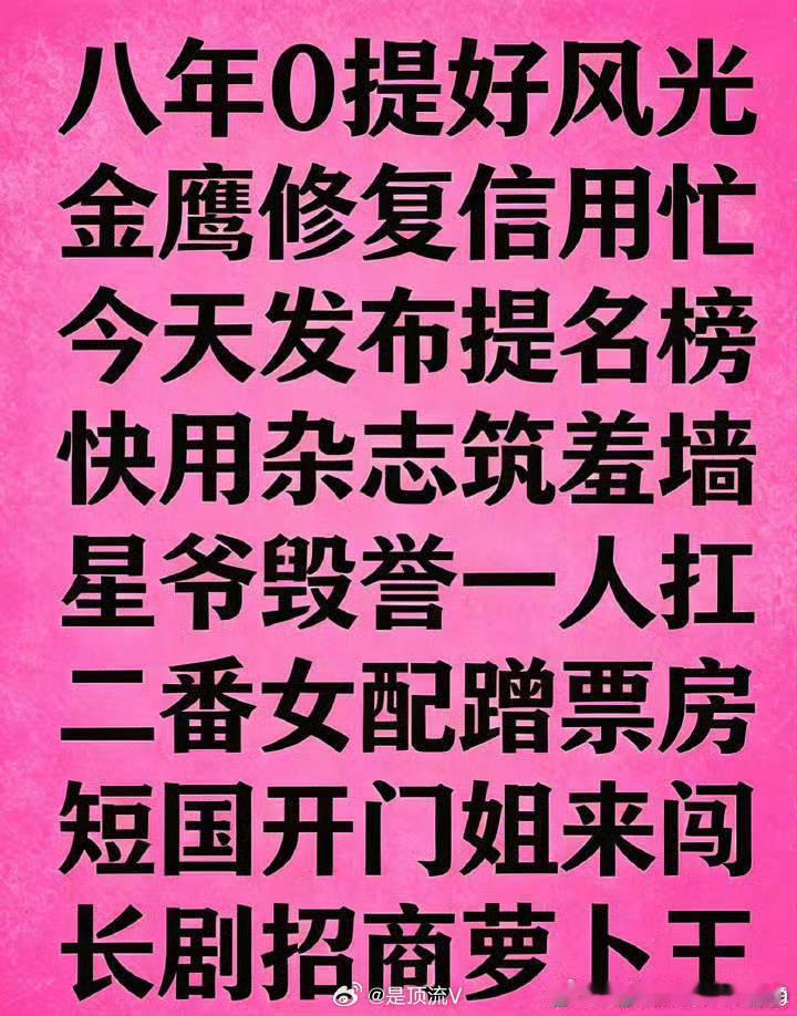 刘亦菲 迪丽热巴粉丝相互作诗送给对方，你看看，这诗写的怎么样？还提到了杨紫 鞠婧