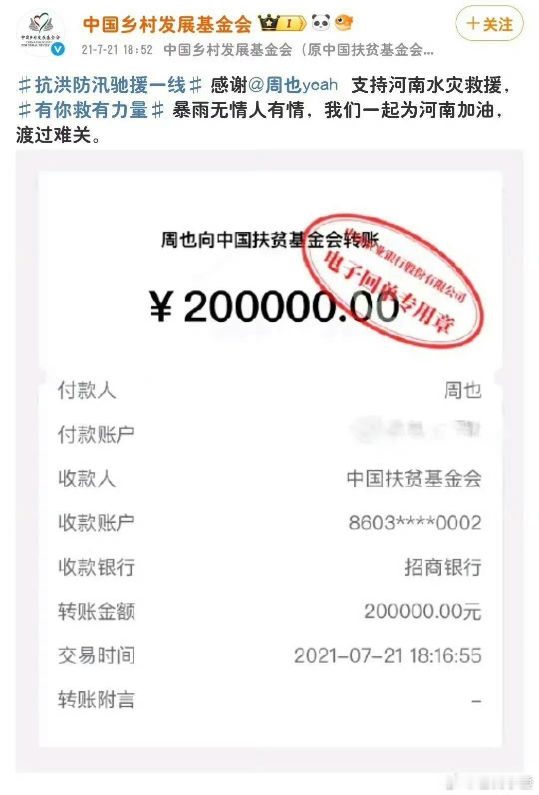周也圈内口碑 我保证这个周也是天使！工作起来认认真真，生活里可可爱爱的小女孩一枚