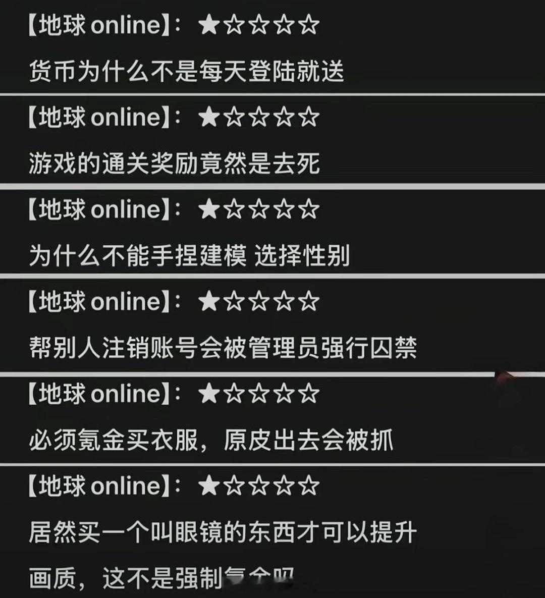 【地球online】：★★★★★ 送的摇杆还是挺好玩的。 
