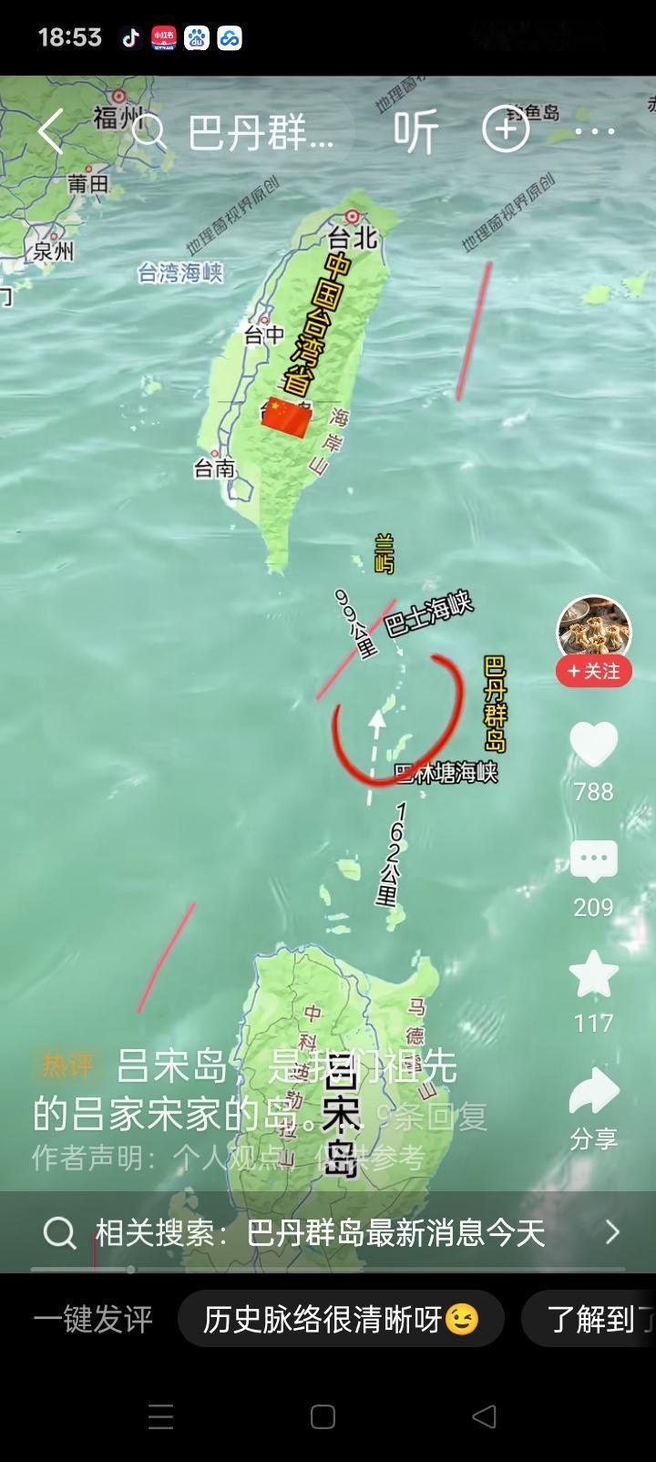 卖国贼有时候比野兽还可怕，因为它们不知道爱惜自己的巢穴。
台湾对于巴丹群岛不敢声