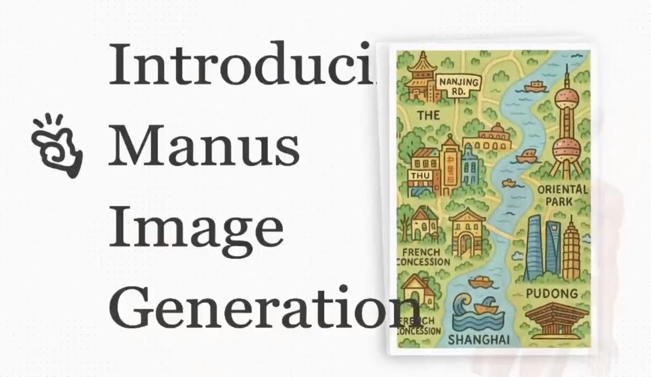 Manus推出了图像生成功能，但这事远不止“AI生图”这么简单。
除了能生成图像