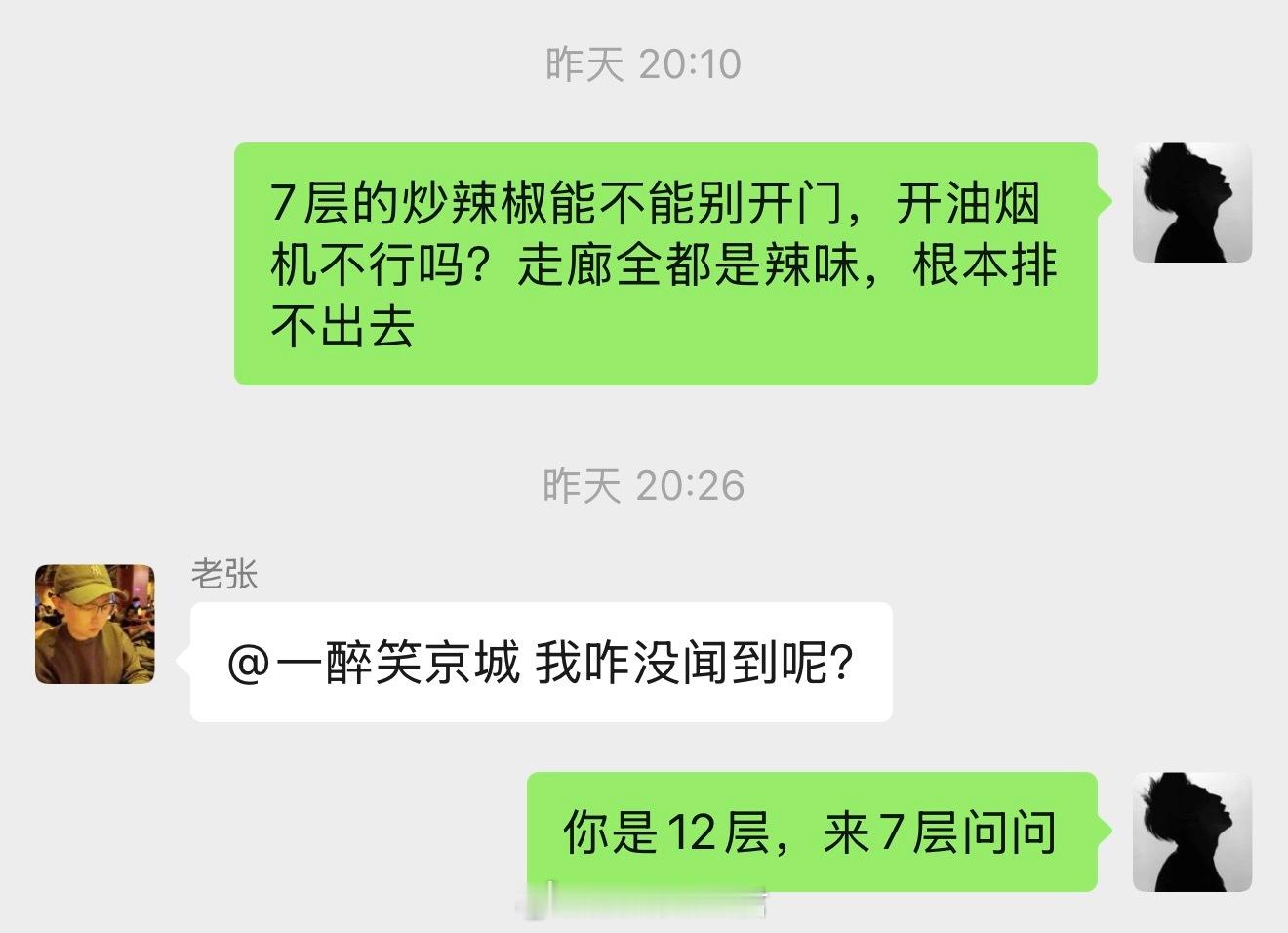 银川发生持刀伤人案件致1死群里以后我也不嘚瑟了，有味道就有味道吧反正不是我一个人