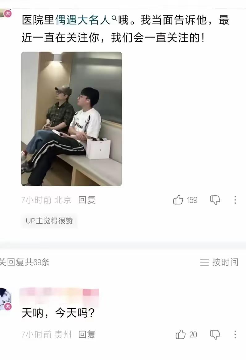 程某某在医院挂内分泌科，被朝阳网友当众喊出“小鱼当事人”，吓得直接跑进医生办公室