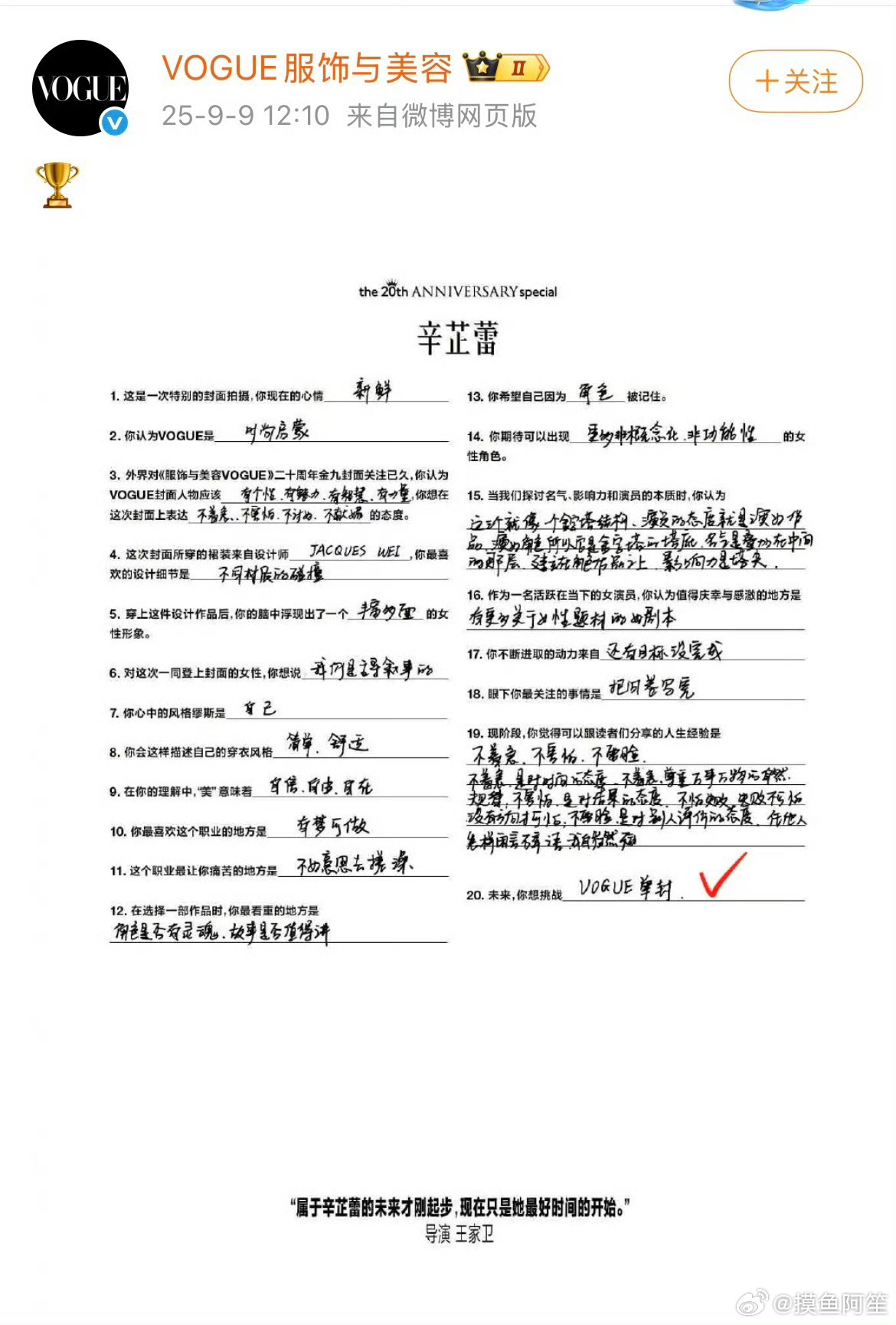 姐想要，姐拿到辛芷蕾杂志全面爆发 ​​​