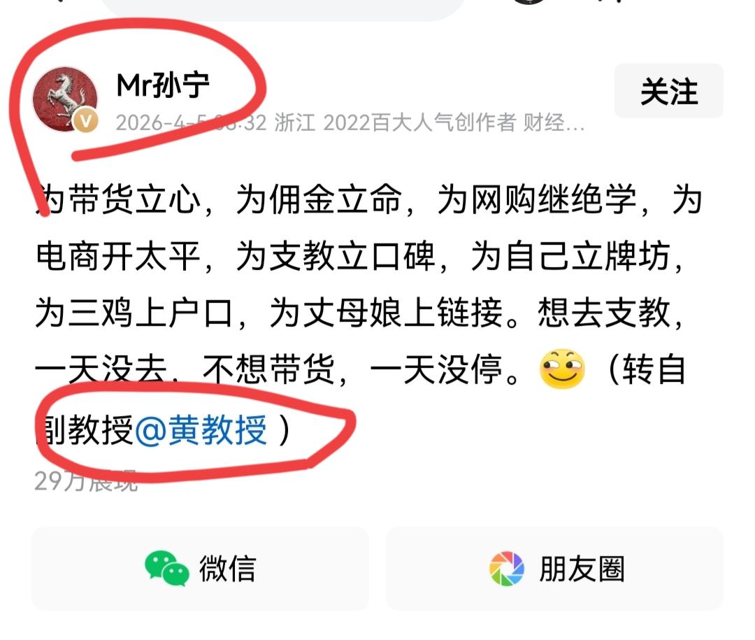 为何这次央视打假优思益后，很多大V都站出来评论董宇辉？以前每次质量问题，都没见他