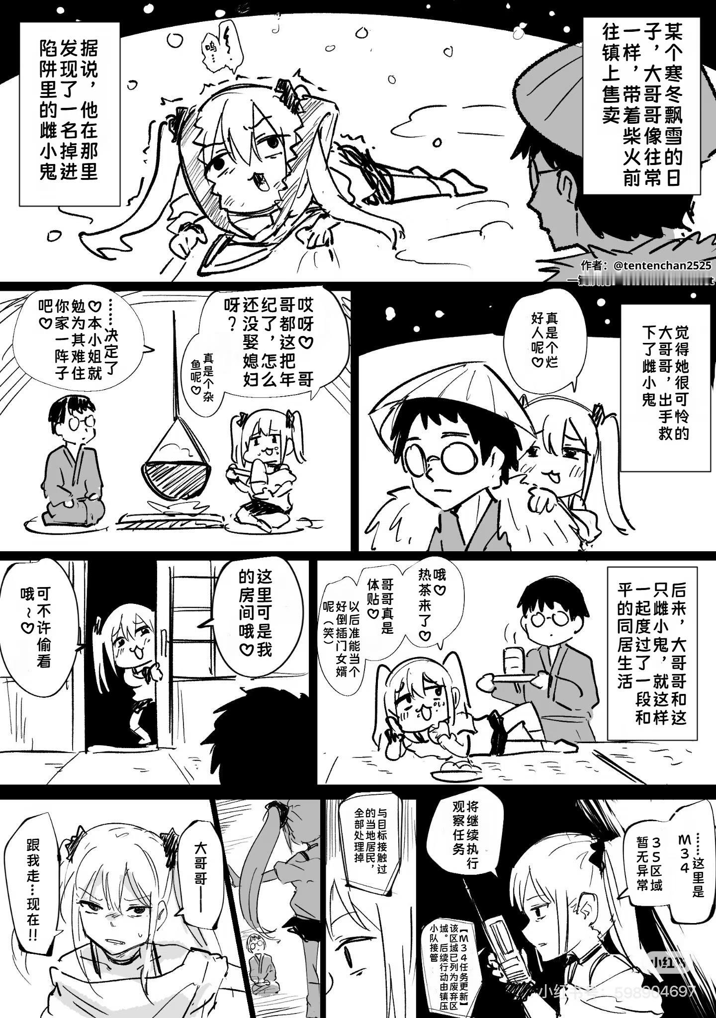 《神枪少女的报恩》 
