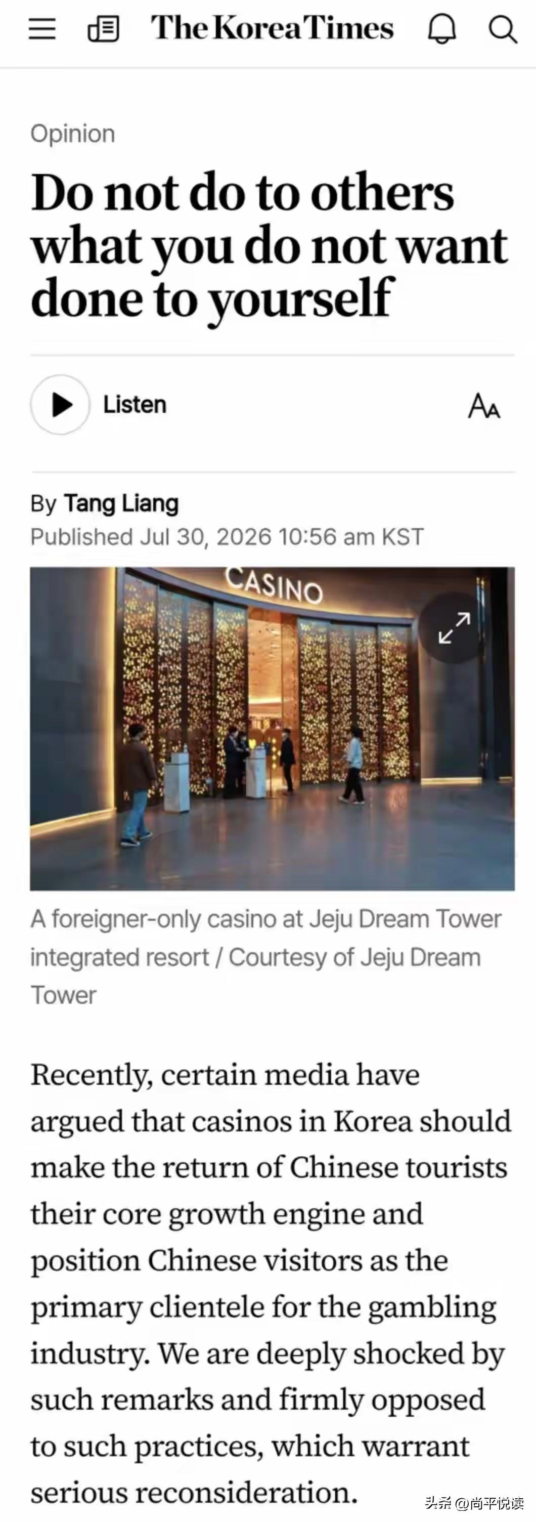 赌场经济学！韩媒把中国游客当“提款机”，中方：这钱我们不赚，这坑我们不跳

20