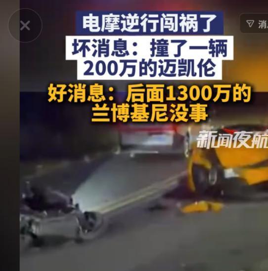 赔到倾家荡产！8月3日闪电新闻报道，江苏南京，一辆价值200万的迈凯伦在园区内正
