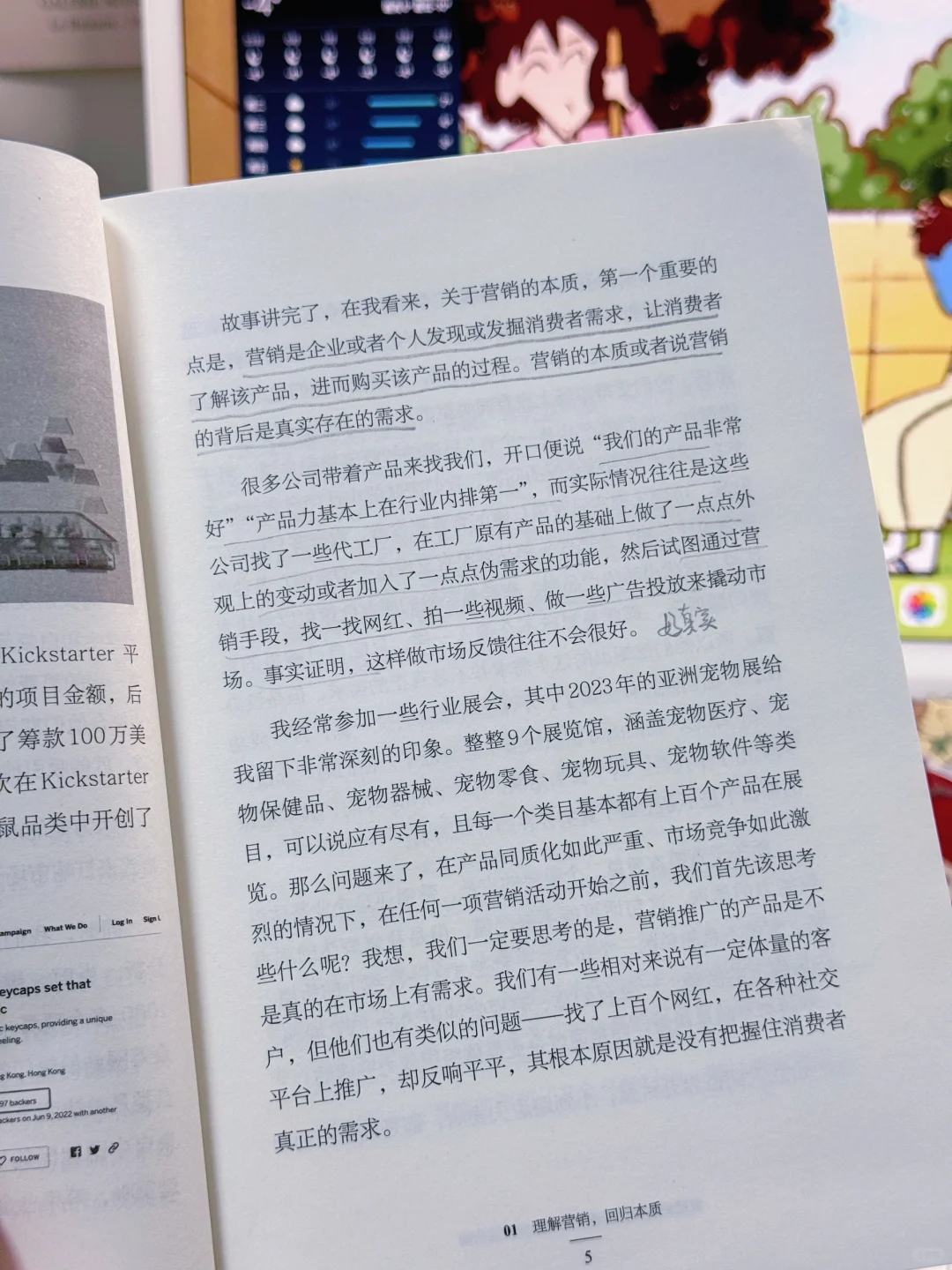 12月收获最大的一本书🥳实在是太受启发啦