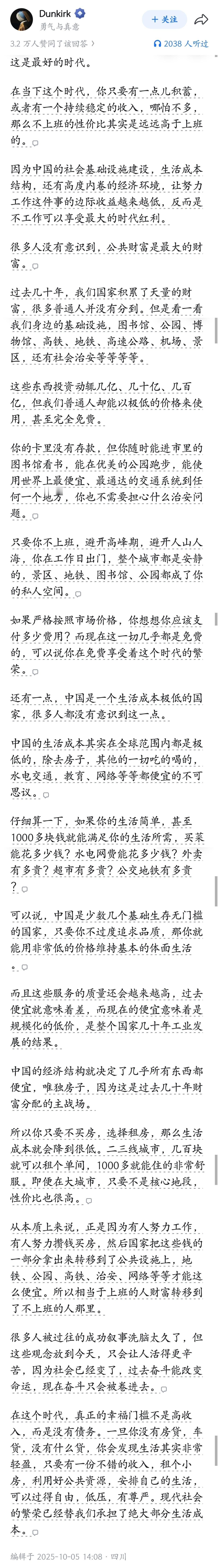 在当下这个时代，你只要有一点儿积蓄，或者有一个持续稳定的收入，哪怕不多，那么不上