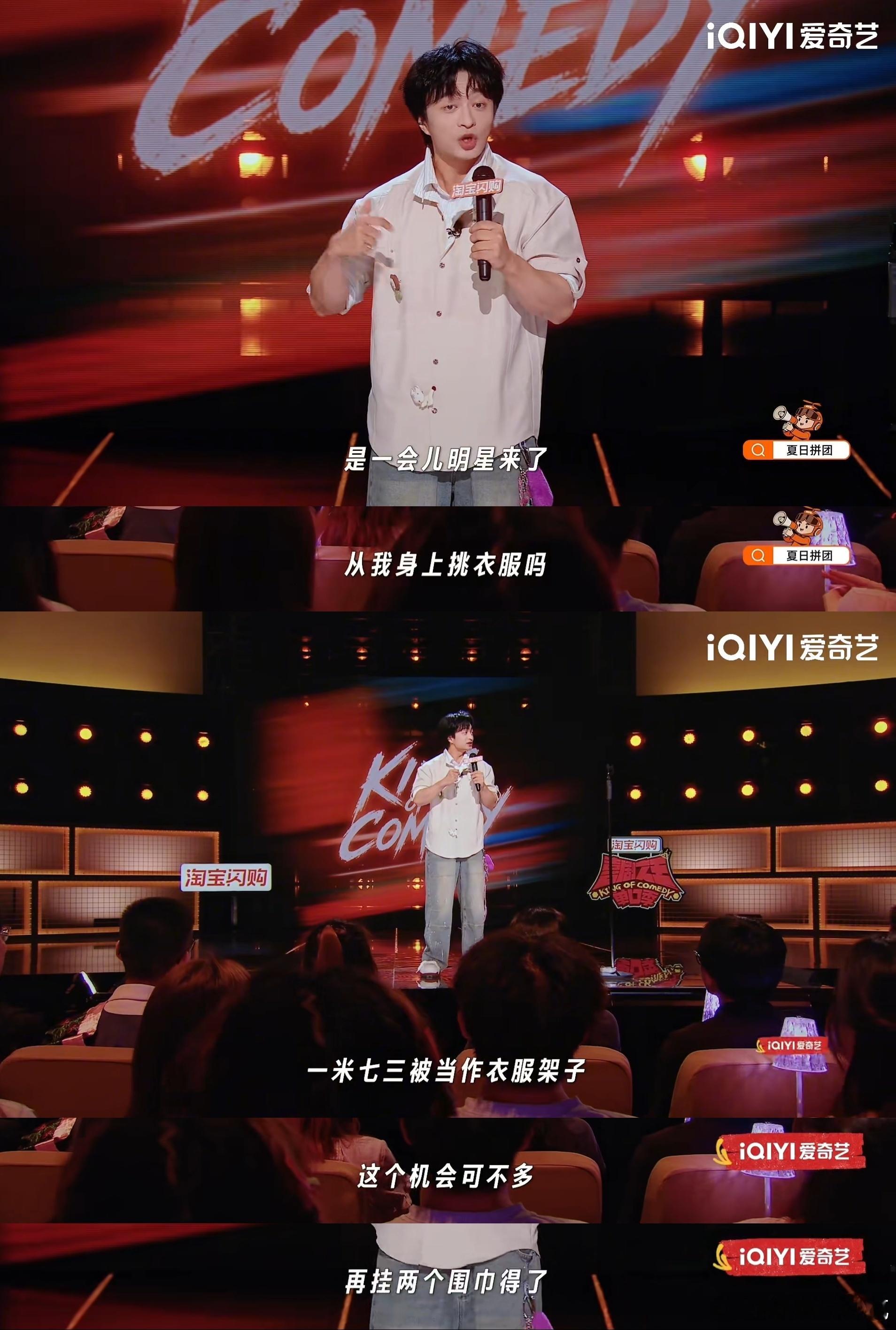 刘旸脱口秀演员的最高礼仪是洗脸拍时尚杂志被套四层衣服：皮草大衣风衣雨衣叠穿。刘旸