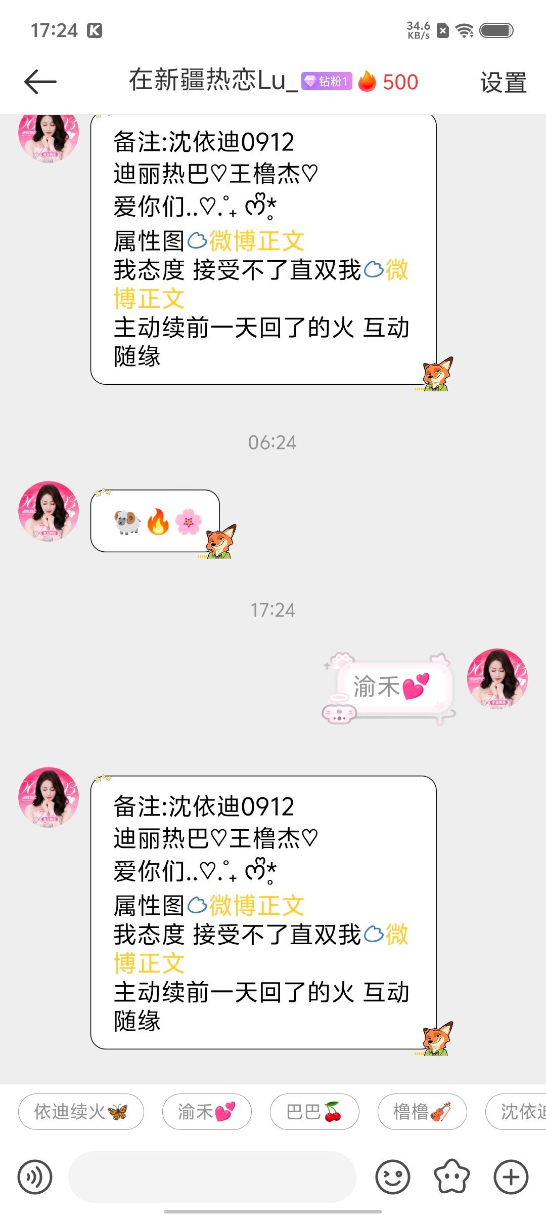 第八十二个500🔥