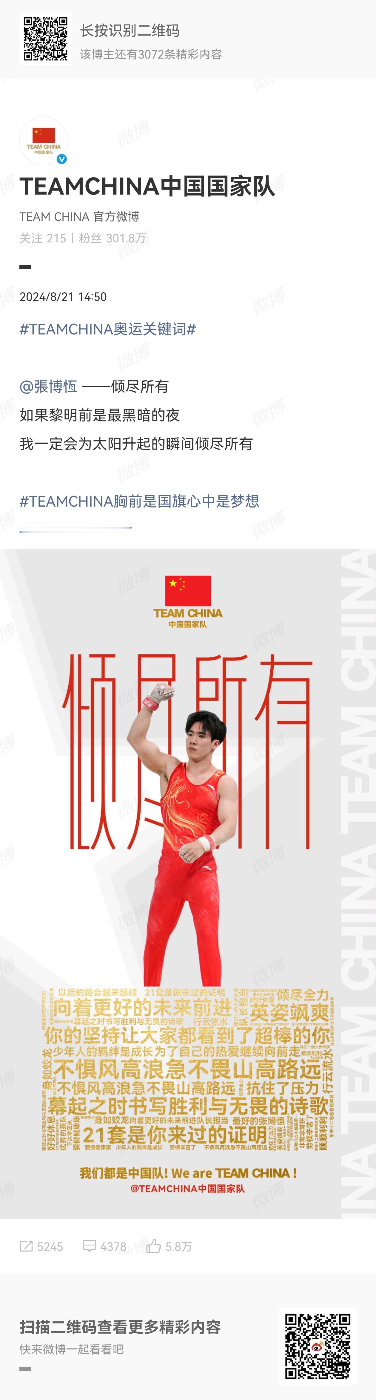 2024.8.21-2025.8.21所有的思考都是为了更好地前进。 