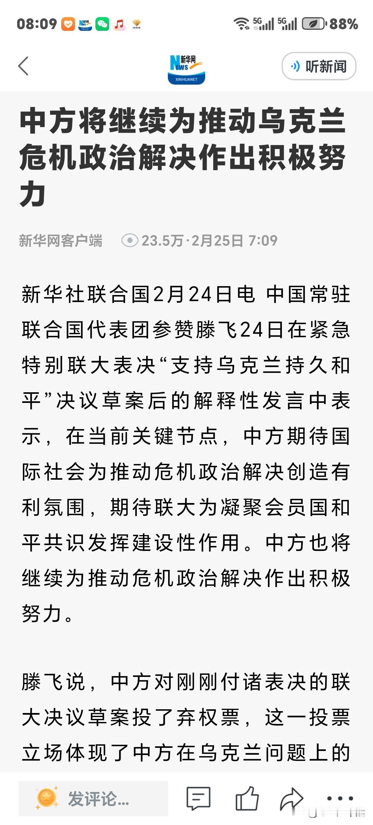 俄乌冲突，中国至始至终主张和平促谈，并第一时间派出特使进行斡旋。这有目共睹，世人