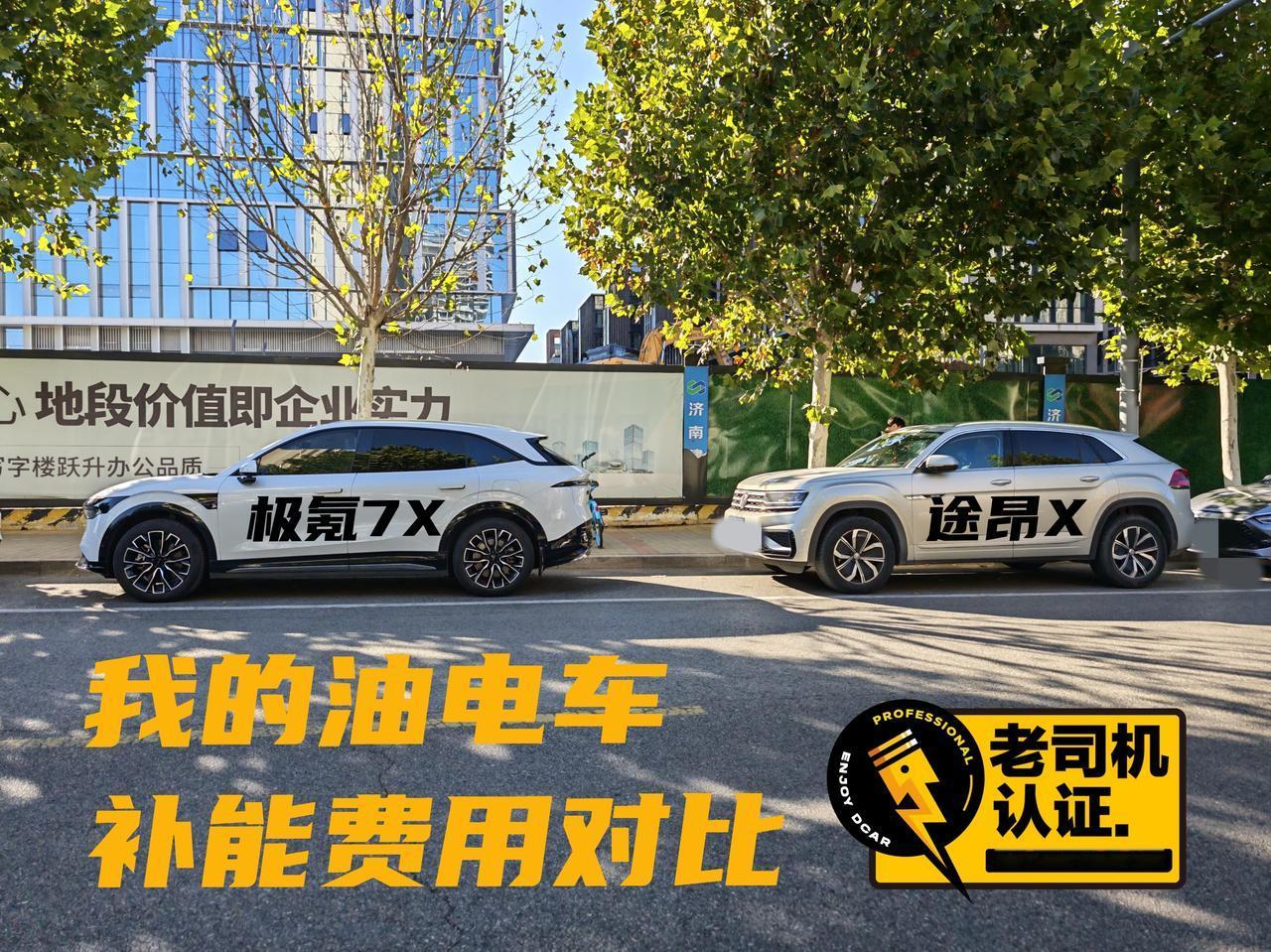 👉我的油车是上汽大众途昂X豪华尊崇版，动力2.0t高功380Tsi，零百加速8