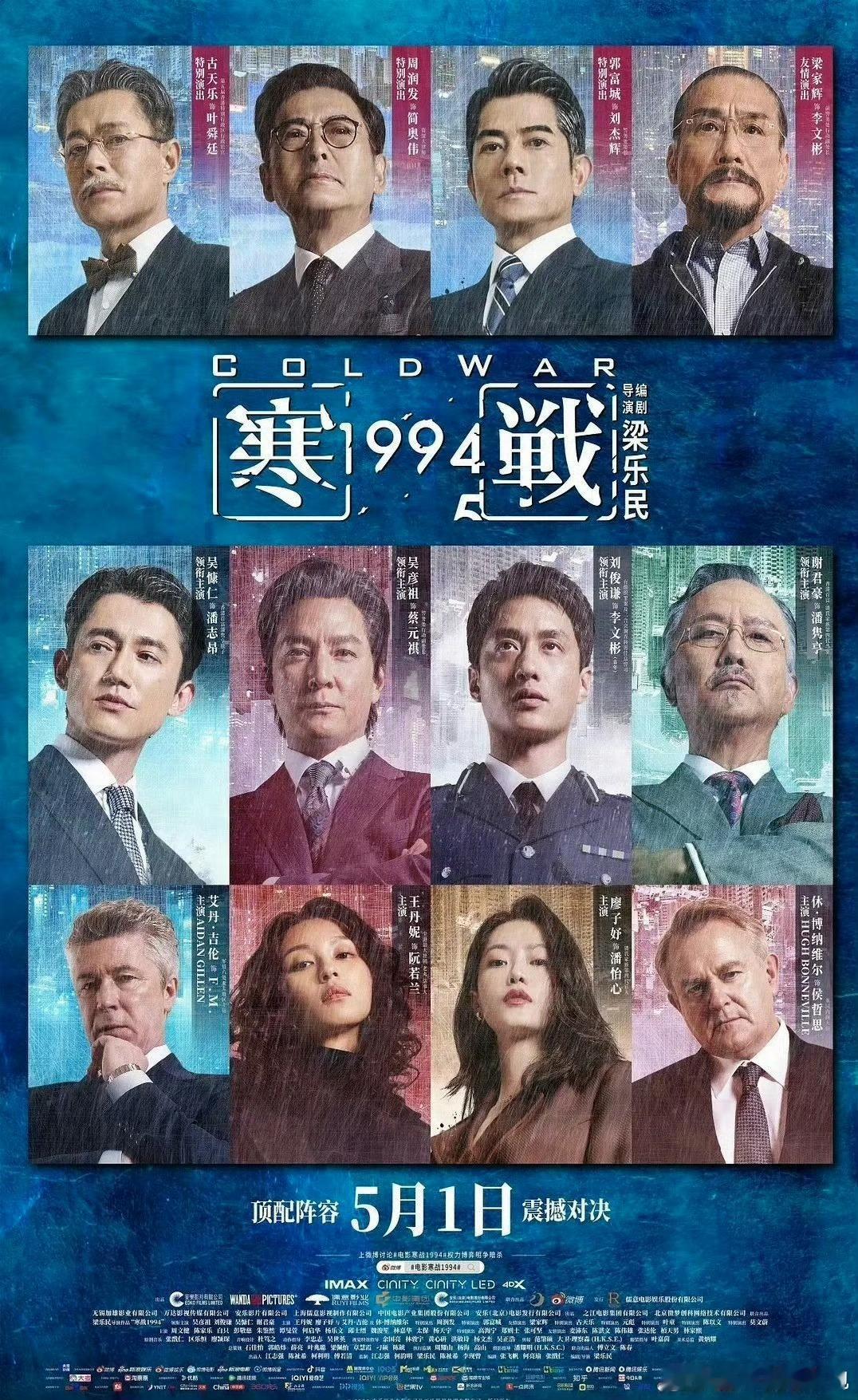 寒战1994 tc1080p电影吴彦祖 刘俊谦 吴慷仁午夜电影 👀🥊D：网页