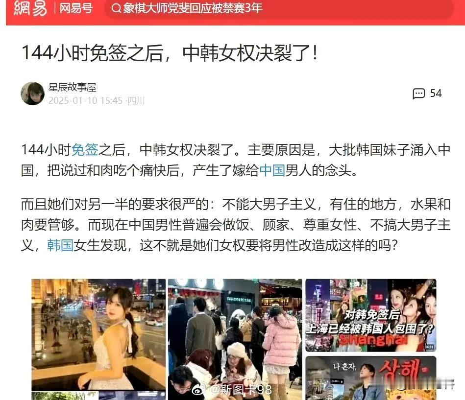 哈哈哈哈哈哈，看笑了，图个乐！韩国女人来到中国后，发现了韩国女权奋斗的目标，就是