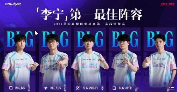曝Knight获封MVP BLG五人全员一阵iG仁川人只剩Jackeylove 