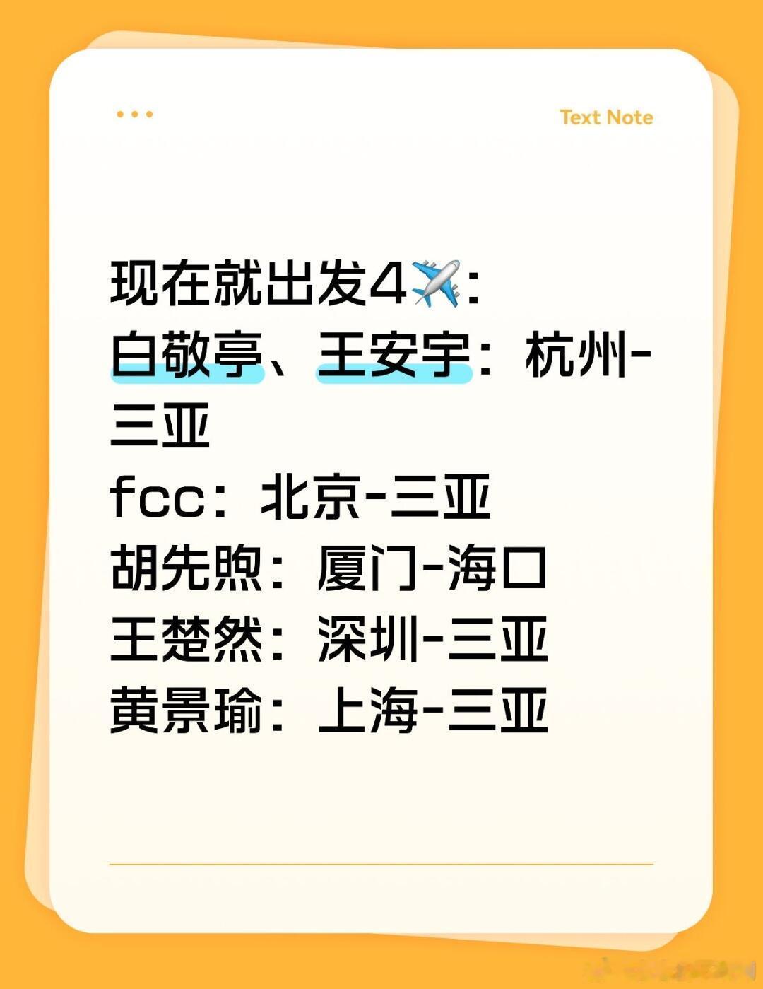 现在就出发现发4预备🈶现在就出发‖ 