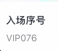 行我满足了 