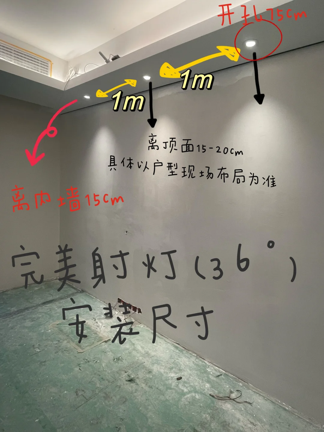 测试的第二款小山丘射灯效果来了❗️附安装尺
