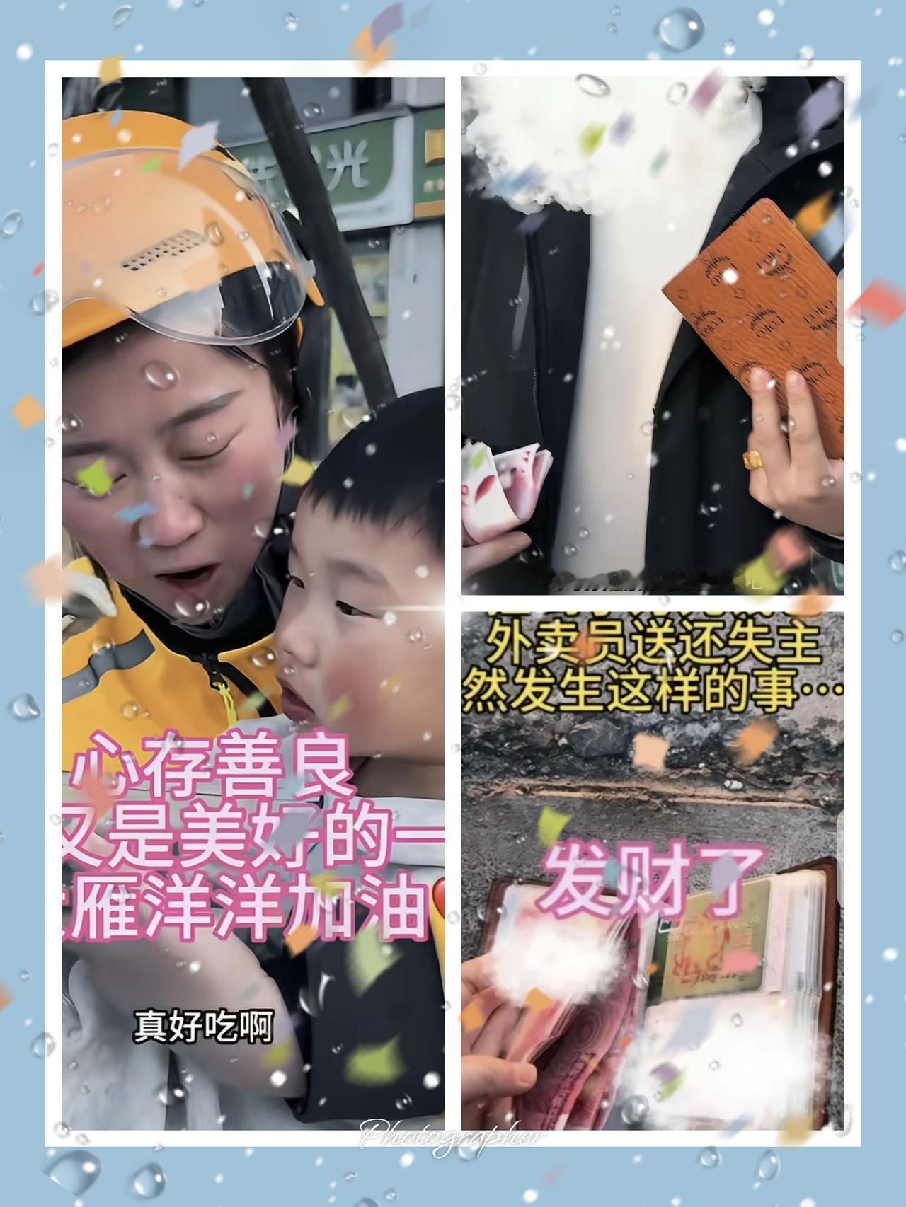 “破防了！”一女子大年初二，带着年幼的儿子送外卖，竟然捡到一个装着10000多元