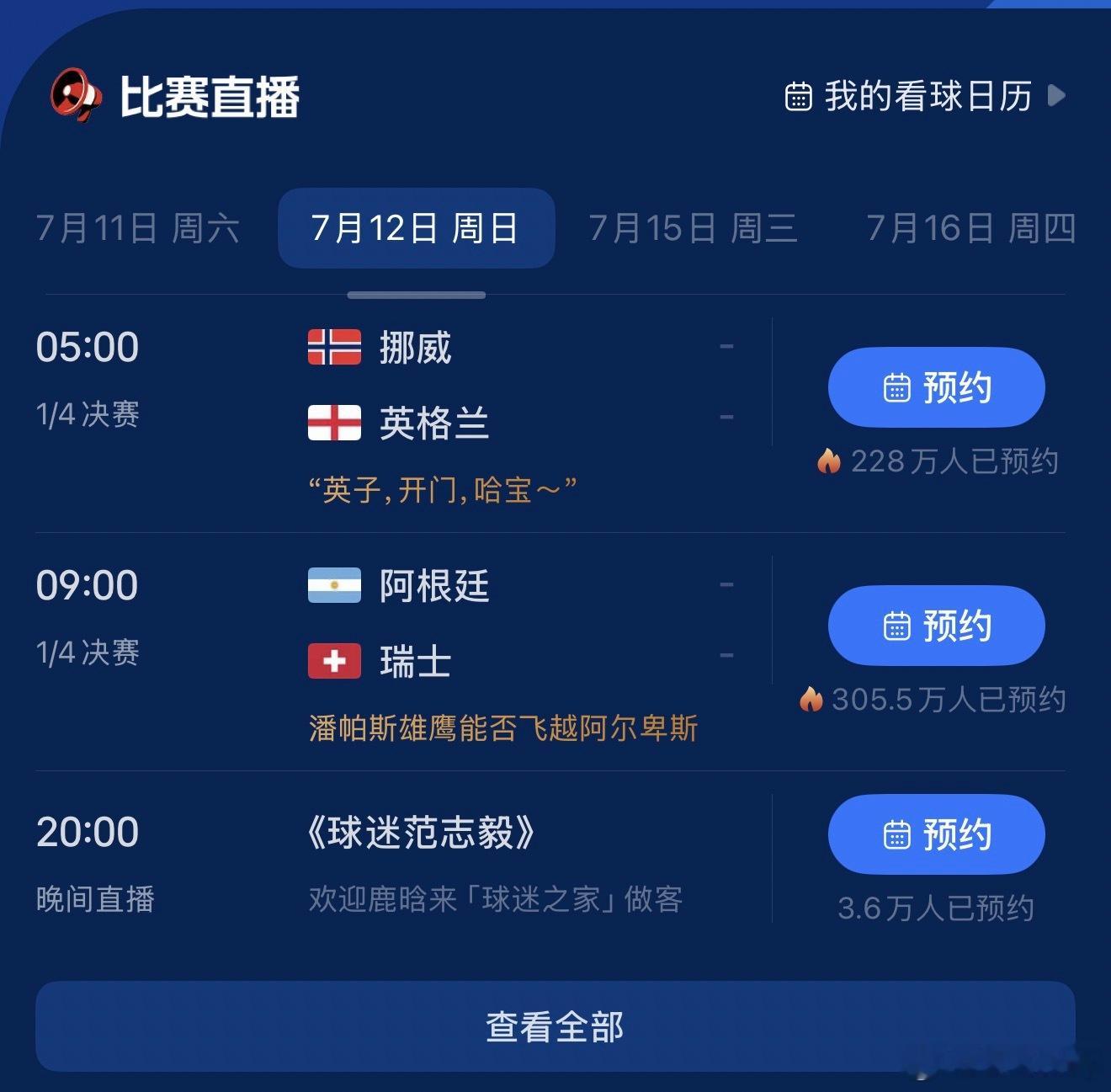 某书的小编太有活了，每场的比赛介绍都挺精辟。 