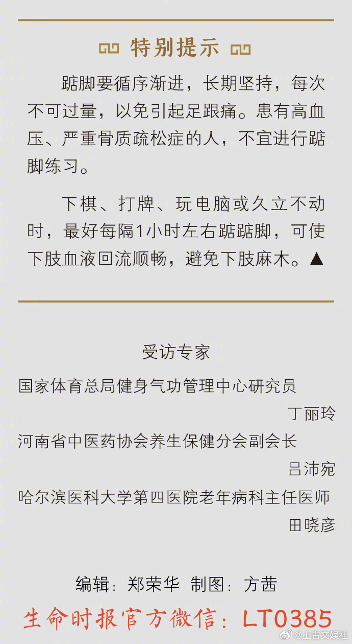 身体虚弱去练八段锦 体虚调养找到了合适的方式，练习八段锦不用追求速度，静下心跟着